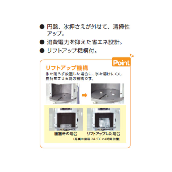 かき氷機 初雪 電動式ブロックアイススライサー HB-320A