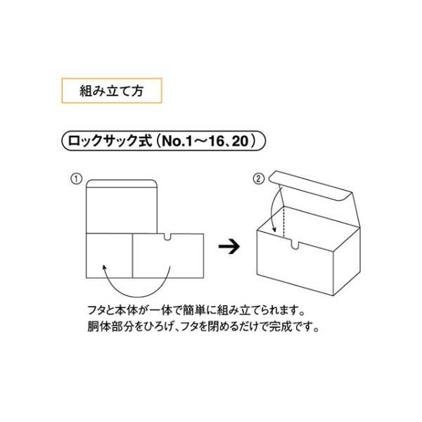 ギフト箱 5147 イージーボックス No.1 ベルベ