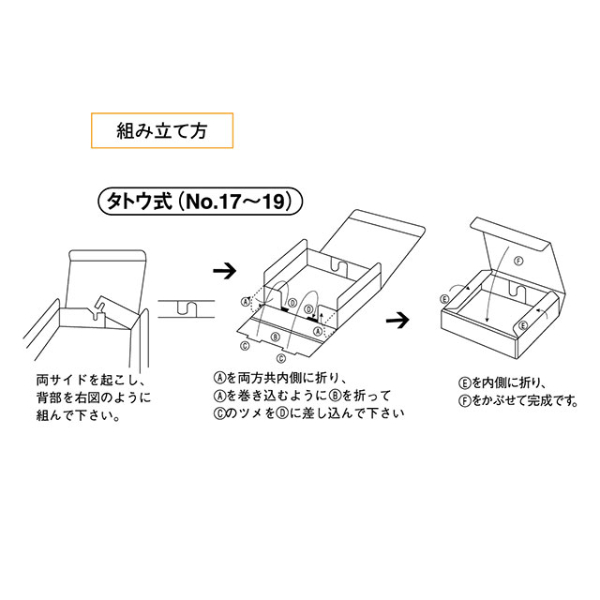 ギフト箱 5163 イージーボックス No.17 ベルベ