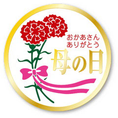 ラベル C-229 母の日 金箔押し カミイソ産商