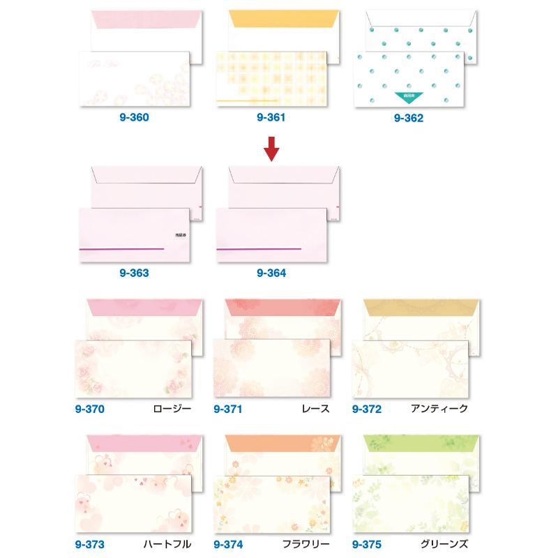 イベント用品 9-364 商品券袋 横封式 商品券無字100枚入り ササガワ