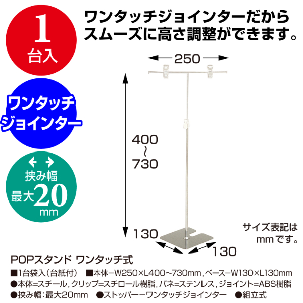 POPスタンド POPスタンド ワンタッチ式 ササガワ