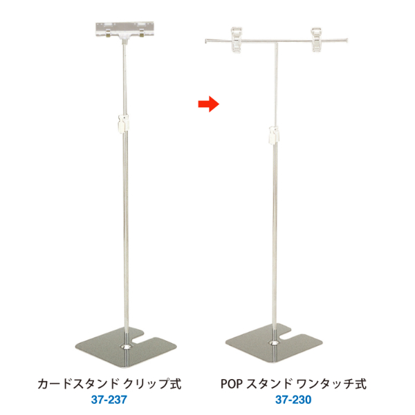 POPスタンド POPスタンド ワンタッチ式 ササガワ