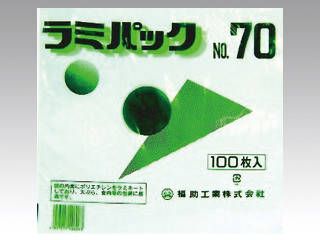 平袋 ラミパック 70号(新) 福助工業