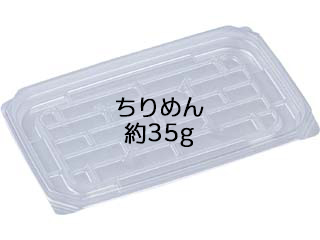 軽食容器 AP-722S 本体 エフピコ