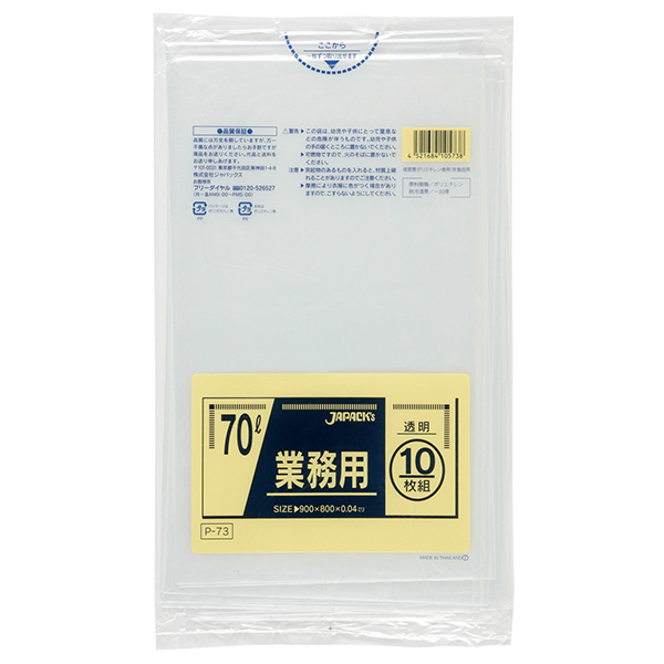 LDゴミ袋 ゴミ袋 P-73 透明 0.040mm×70L 10枚入 ジャパックス