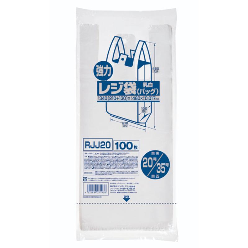 持ち帰り袋 RJJ20 レジ袋 乳白 100枚 ジャパックス