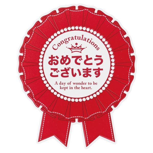 ヘッズ  おめでとうシール-2 ロゼット(100枚)