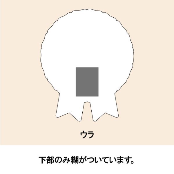 ヘッズ  おめでとうシール-2 ロゼット(100枚)