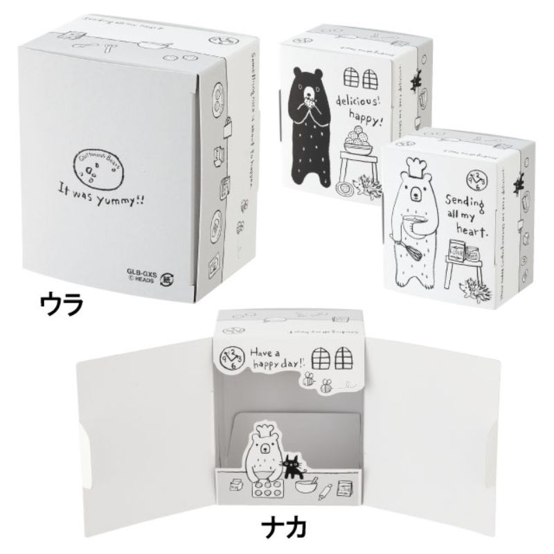 ギフト箱 グラットンベアギフトBOX-XS(20枚) ヘッズ