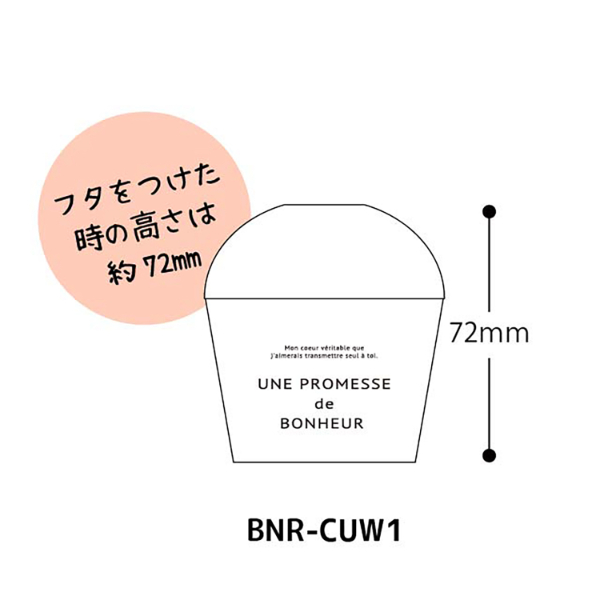 ボヌールカップフター1(50枚入)