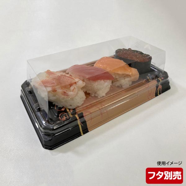 寿司容器 UFハカマ板14 みつる金 本体 シーピー化成