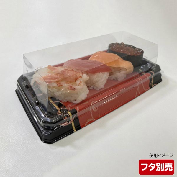 寿司容器 UFハカマ板14 みつる朱 本体 シーピー化成