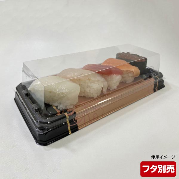 寿司容器 UFハカマ板15 みつる金 本体 シーピー化成