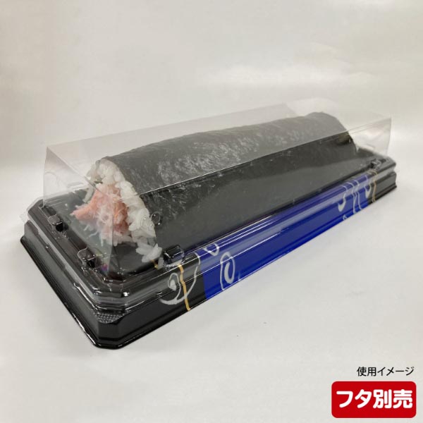 寿司容器 UFハカマ板16 みつる青 本体 シーピー化成