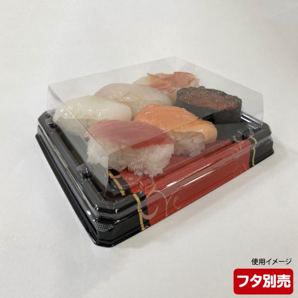 寿司容器 UFハカマ板23 みつる朱 本体 シーピー化成