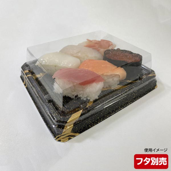 お寿司 UFハカマ板15 みつる金本体[ケース1000入] 使い捨て 刺身容器 週末 スーパー