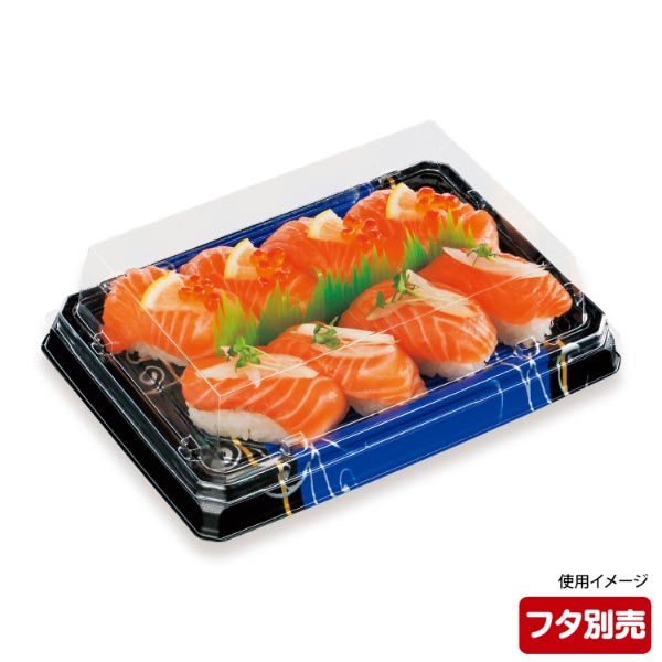 寿司容器 UFハカマ板24 みつる青 本体 シーピー化成