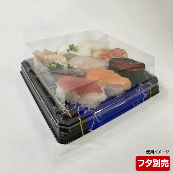 寿司容器 UFハカマ板33 みつる青 本体 シーピー化成