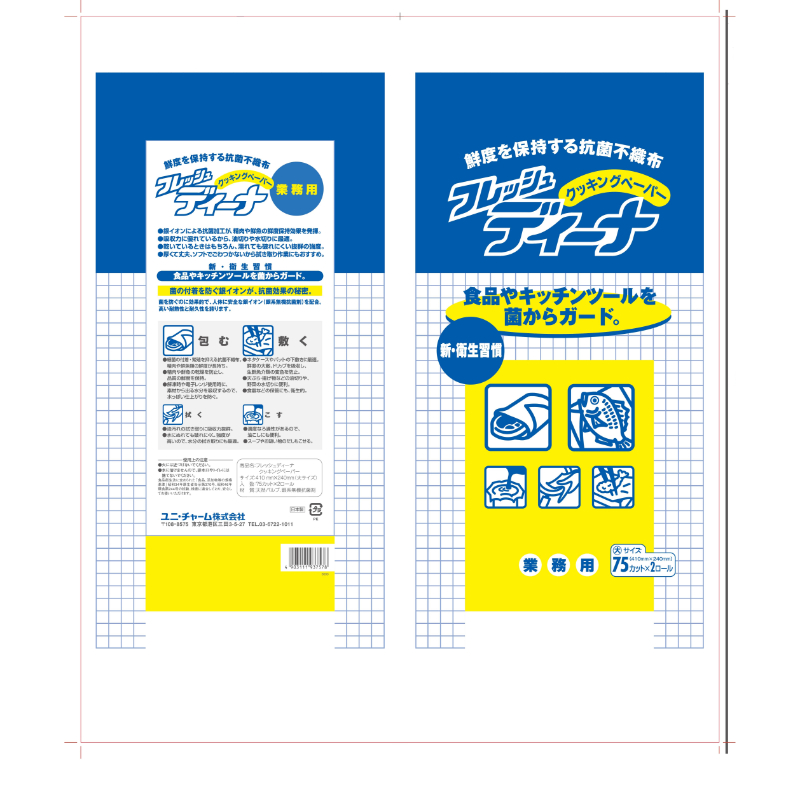 衛生資材 GNフレッシュディーナクッキングペーパー大 75カット×2ロール入 ユニ・チャーム