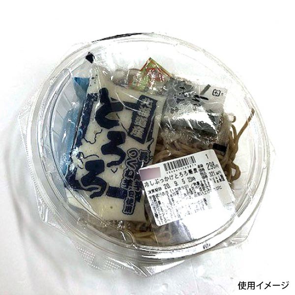 冷麺容器 APセトル 18(50)R 本体 エフピコ