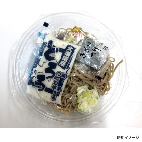 冷麺容器 APセトル 18(50)R 本体 エフピコ