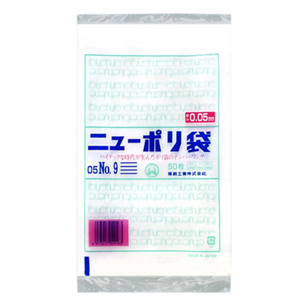 ローデンポリ袋 ニューポリ 規格袋 0.05 No.9 福助工業