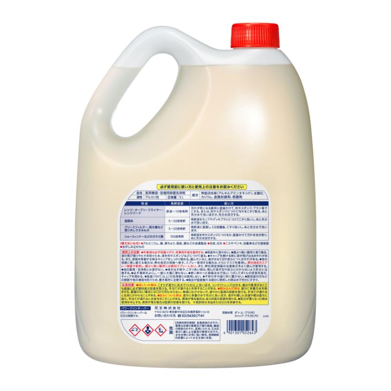 設備・機械用洗剤 パワークリンキーパー 5L 花王