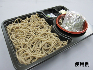 冷麺容器 ND-21A BK 身 中央化学