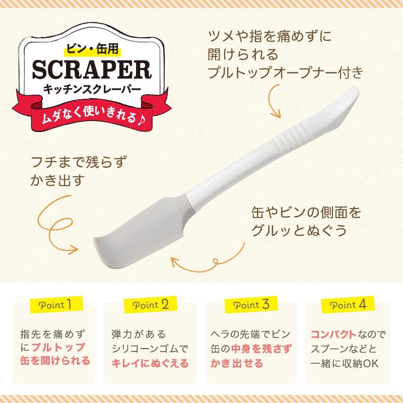 ヘラスクレーパー K-567ビン・缶用スクレーパー株式会社 レック