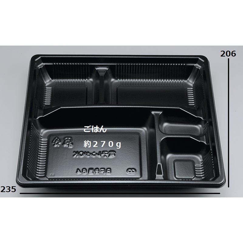 弁当容器 BF弁当64 黒 本体 シーピー化成