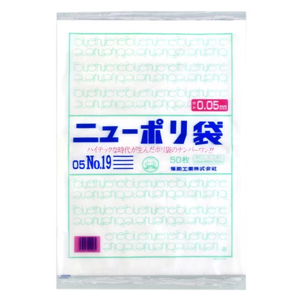 ローデンポリ袋 ニューポリ 規格袋 0.05 No.19 福助工業