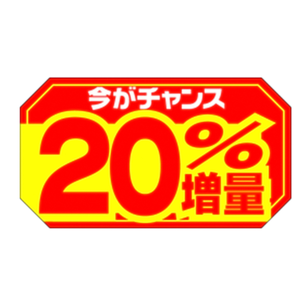 ラベル シールLRD 20％増量シート (500枚) ARC