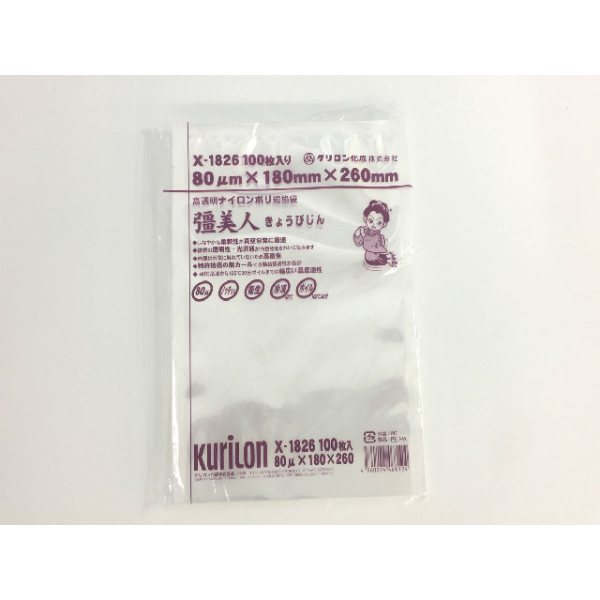 NEW 真空パック 袋 真空パック器用 ナイロンポリ袋 Smativ 真空パック器 LEHIAR5000BK LEHIAR4000WH BK 対応  彊美人 きょうびじん XS-2030 100枚入 クリロン化成