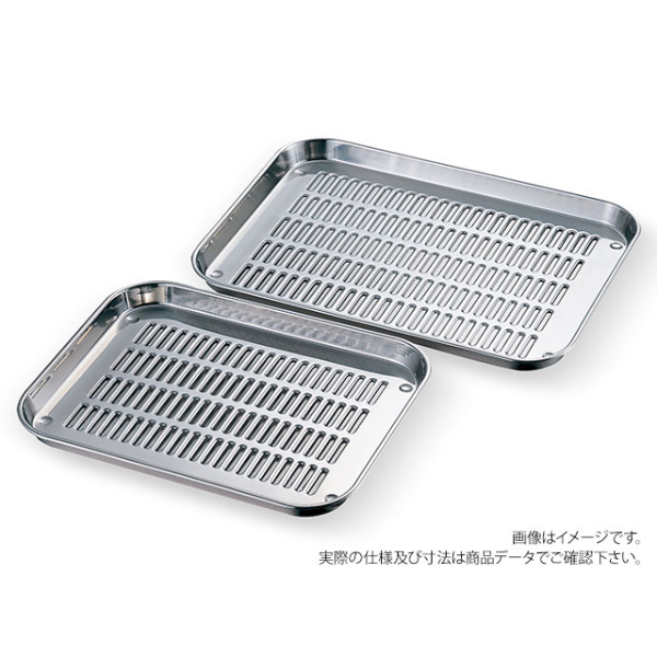 AG18-8 水切肉バット浅型 小 赤川器物製作所
