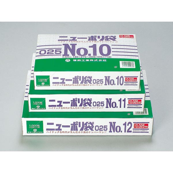 ローデンポリ袋 ニューポリ規格袋0.025 No.9 福助工業