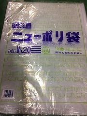 ローデンポリ袋 ニューポリ規格袋0.025 No.20 福助工業