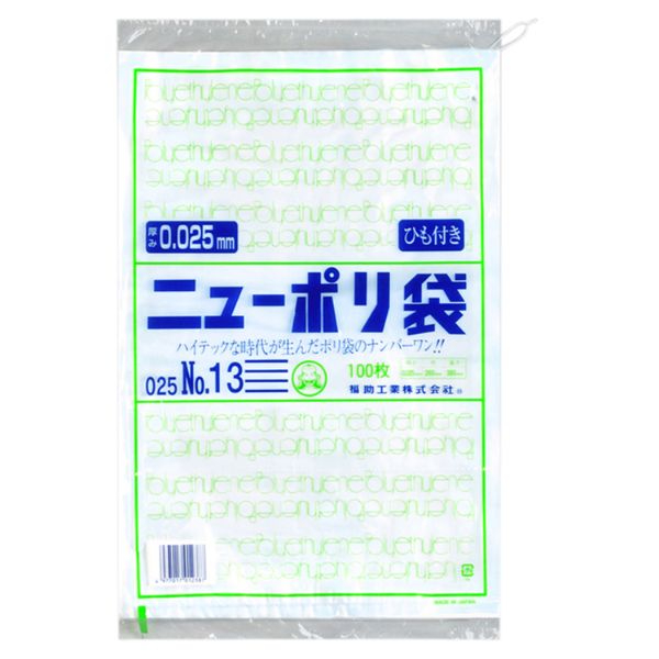 ローデンポリ袋 ニューポリ規格袋0.025 紐付 No.13 福助工業