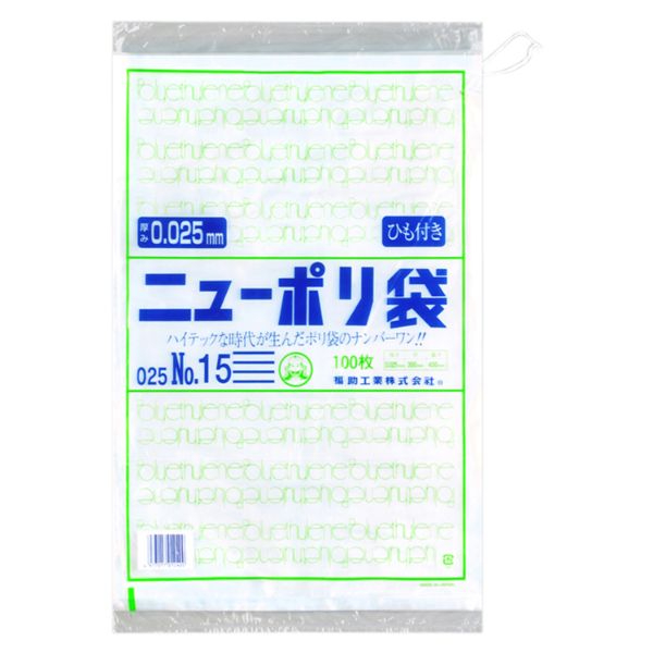 ローデンポリ袋 ニューポリ規格袋0.025 紐付 No.15 福助工業