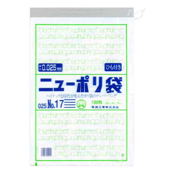 ローデンポリ袋 ニューポリ規格袋0.025 紐付 No.17 福助工業