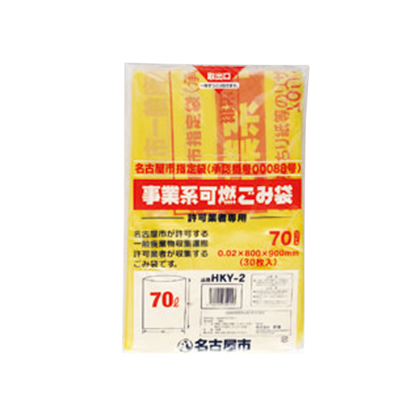 市町村ゴミ袋 名古屋市ゴミ袋 HKY2許可業者可燃70L 30入