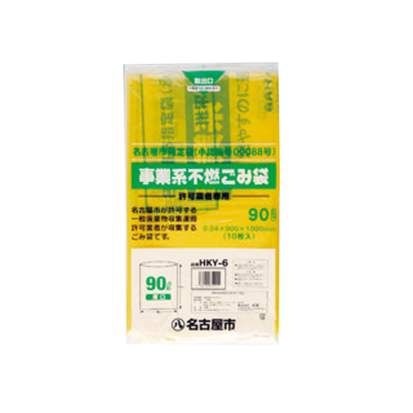 市町村ゴミ袋 名古屋市ゴミ袋 HKY6許可業者不燃90L 10入