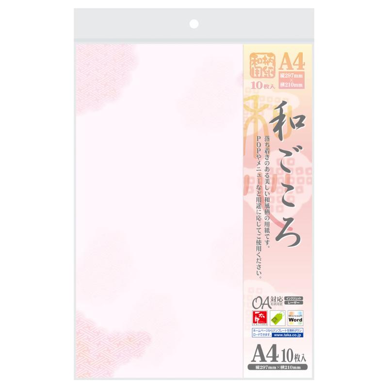 プリンター用紙 4-1000 和柄用紙 和ごころ A4判 桃紗綾雲 10枚入 ササガワ