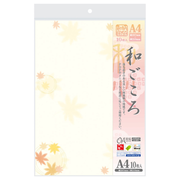 プリンター用紙 4-1003 和柄用紙 和ごころ A4判 紅葉 10枚入 ササガワ