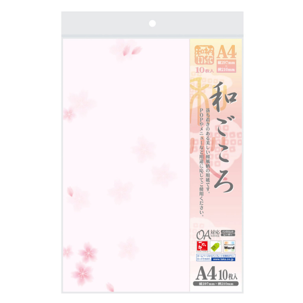 プリンター用紙 4-1005 和柄用紙 和ごころ A4判 桜 10枚入