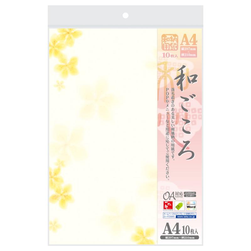 プリンター用紙 4-1008 和柄用紙 和ごころ A4判 やまぶき 10枚入 ササガワ