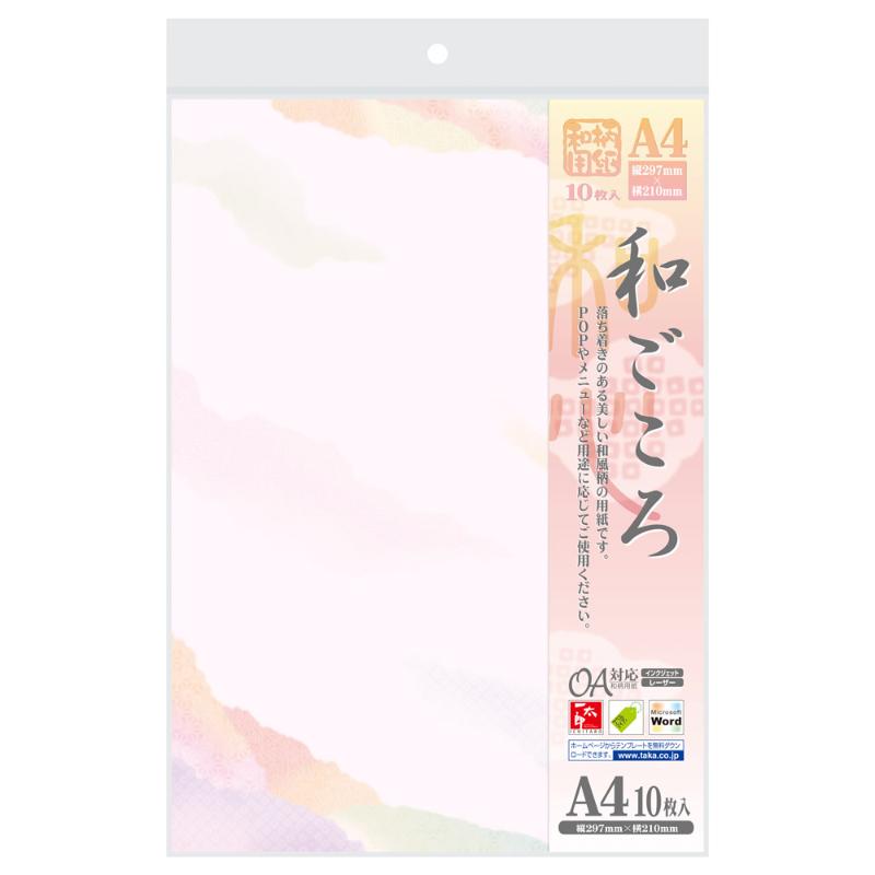プリンター用紙 4-1013 和柄用紙 和ごころ A4判 重ね和紙桃 10枚入 ササガワ