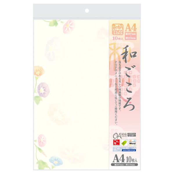 プリンター用紙 4-1015 和柄用紙 和ごころ A4判 朝顔 10枚入 ササガワ