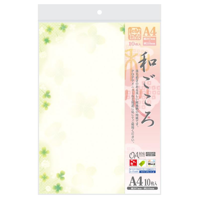 プリンター用紙 4-1016 和柄用紙 和ごころ A4判 白つめ草 10枚入 ササガワ