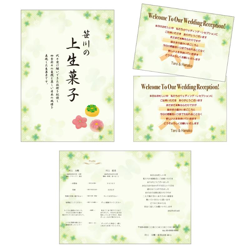 プリンター用紙 4-1016 和柄用紙 和ごころ A4判 白つめ草 10枚入 ササガワ